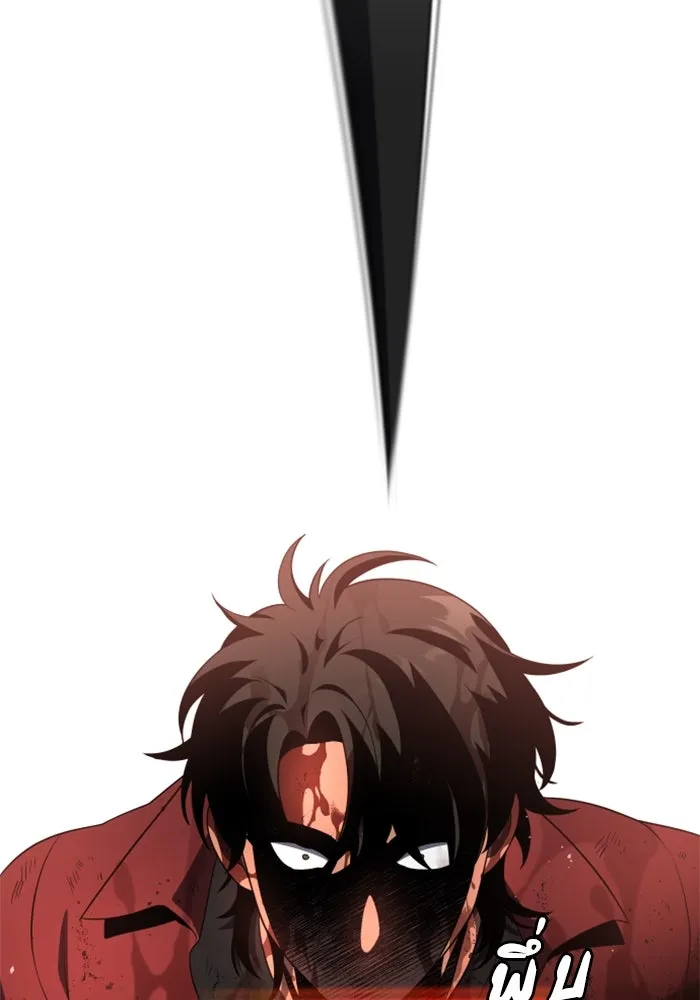 อดีตบอสหอคอย ตอนที่ 11 รูปที่ 133