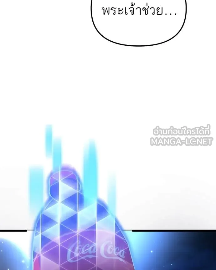 โทษที พื้นที่นี้ ตอนที่ 48 รูปที่ 107