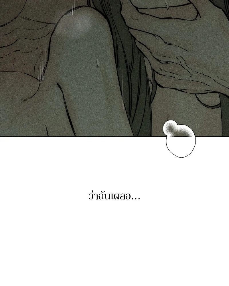 บุปผารุ่มราคะ ตอนที่ 49 รูปที่ 91