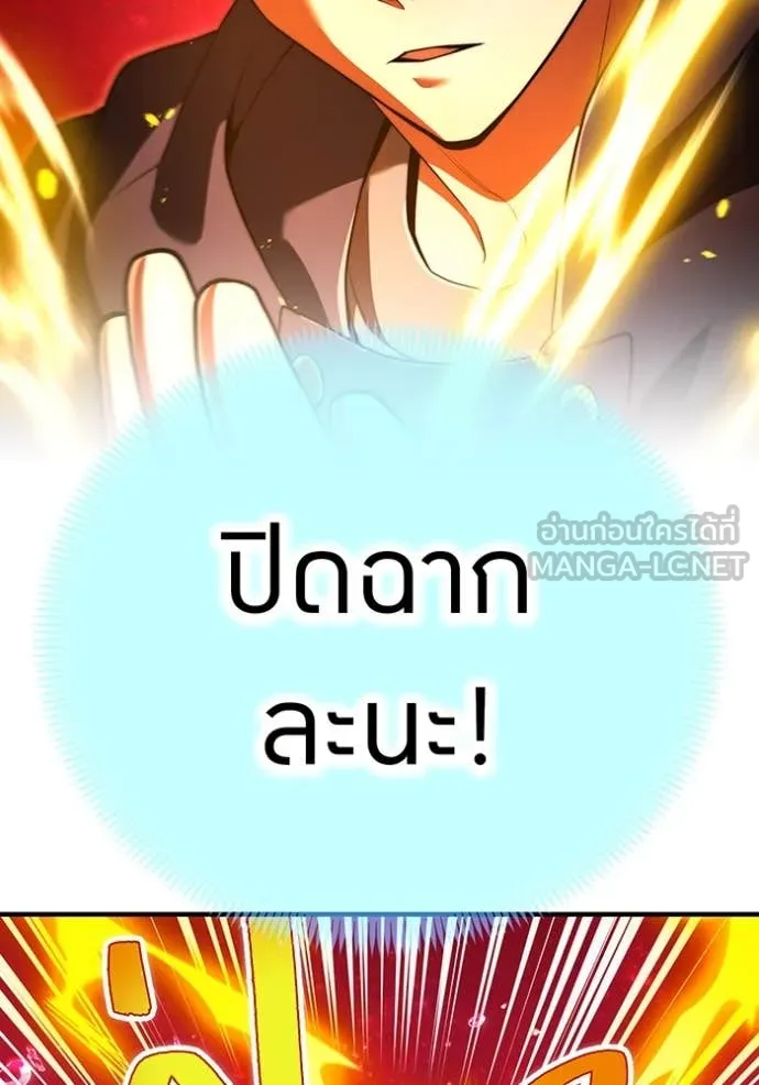 ฮันเตอร์สกิลโกง ตอนที่ 57 รูปที่ 4