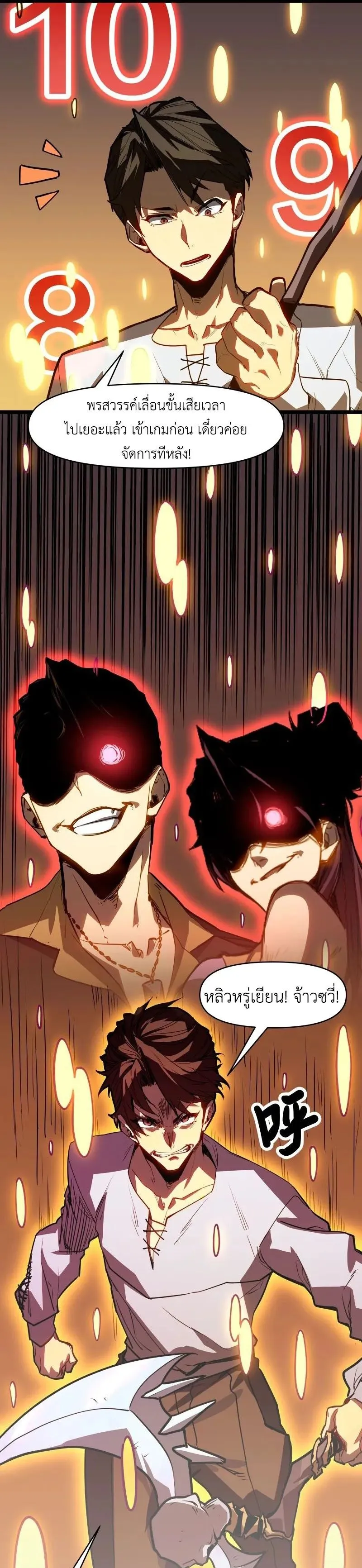 Invincible With Only a Single Point of HP ไร_เท_ยมทานด_วยพล_งช_ว_ตเพ_ยง 1 แต_ม ตอนที่ ตอนที่ 1 รูปที่ 13
