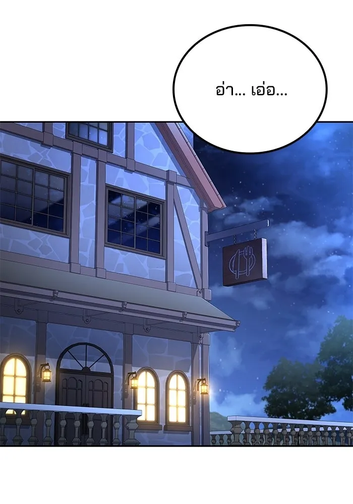 ครัวจอมเวท ตอนที่ 117 รูปที่ 2