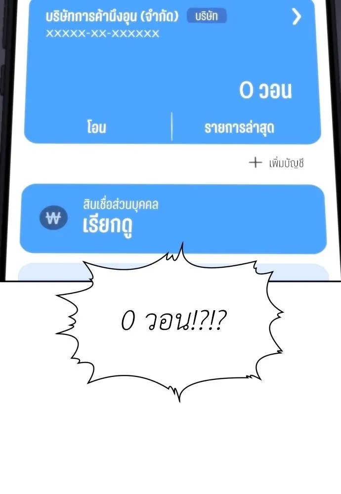 สนามเด็กล่า ตอนที่ 38 รูปที่ 67