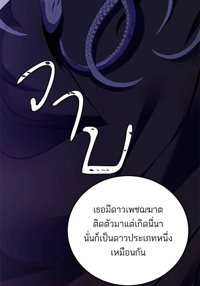 Return to Player ตอนที่ 153 รูปที่ 37