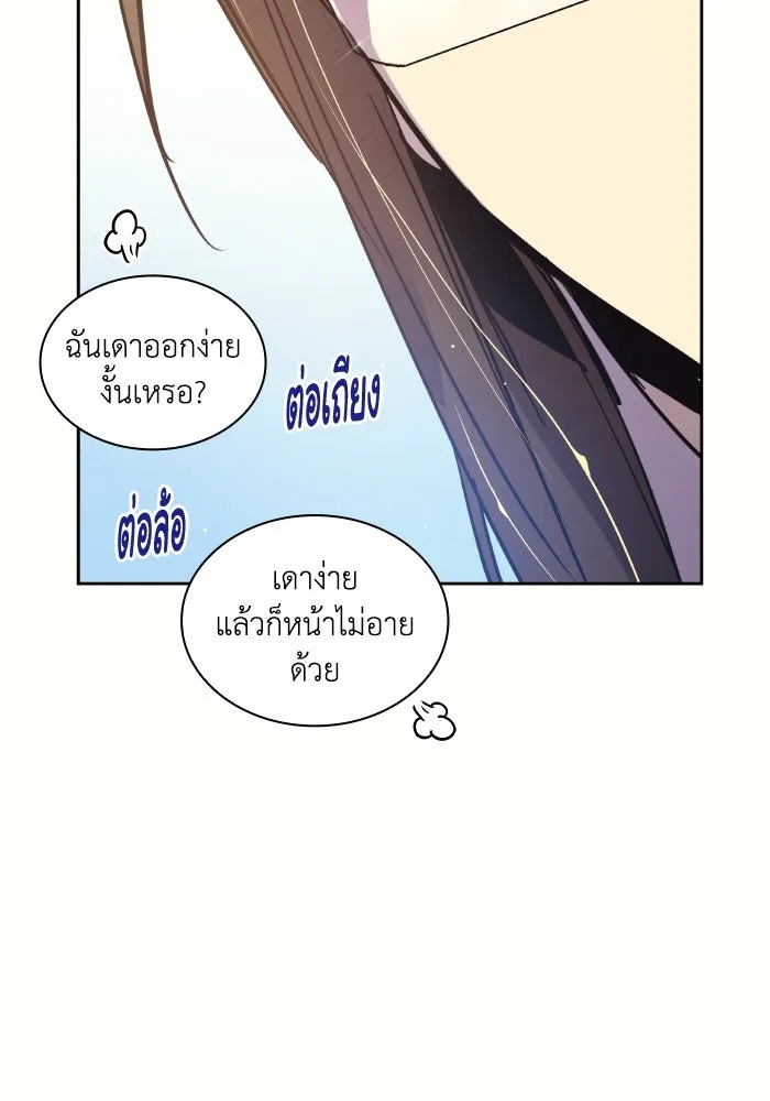 ฟิลเลียโรเซ่กับคำทำนายแห่งมงกุฎหนาม ตอนที่ 119 รูปที่ 23