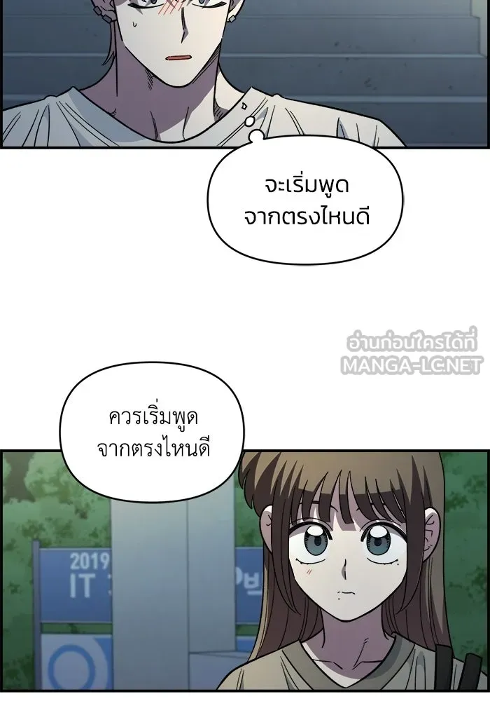 เพื่อนกันมันส์เกิน ตอนที่ 76 รูปที่ 93