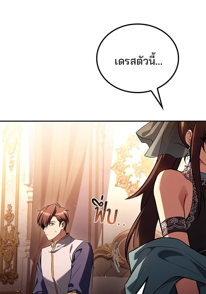 ครัวจอมเวท ตอนที่ 72 รูปที่ 10