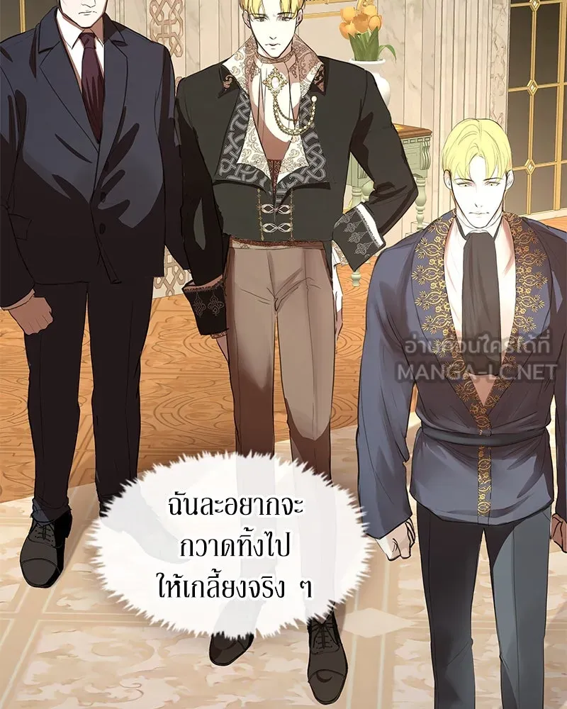 ขอบคุณที่หักหลัง ตอนที่ 10 รูปที่ 18