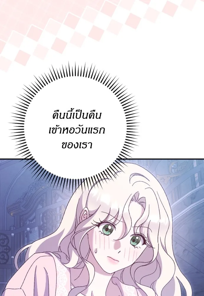 แด่ใจที่ไร้รัก ตอนที่ 25 รูปที่ 35