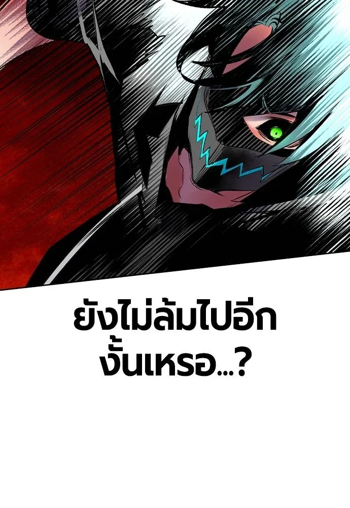 Jungle Juice ตอนที่ 127 รูปที่ 53