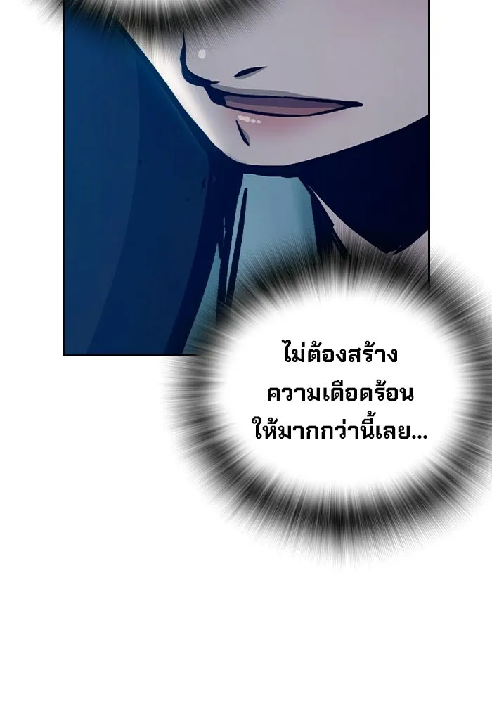 เยาวชนคนคุก ตอนที่ 8 รูปที่ 115