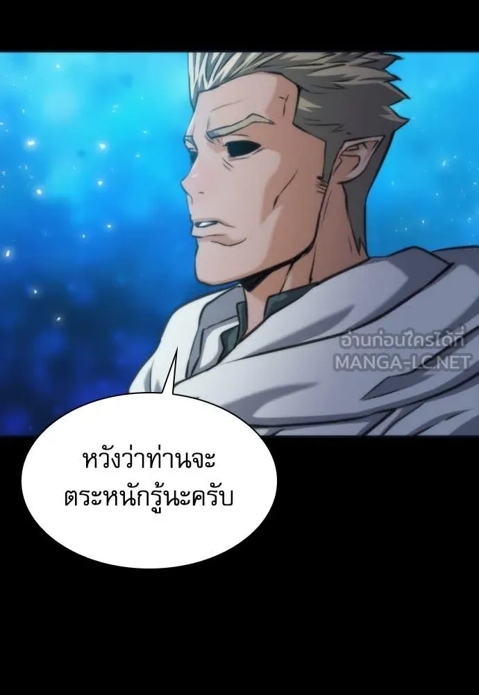 ดรูอิดแห่งสถานีโซล ตอนที่ 200 รูปที่ 87