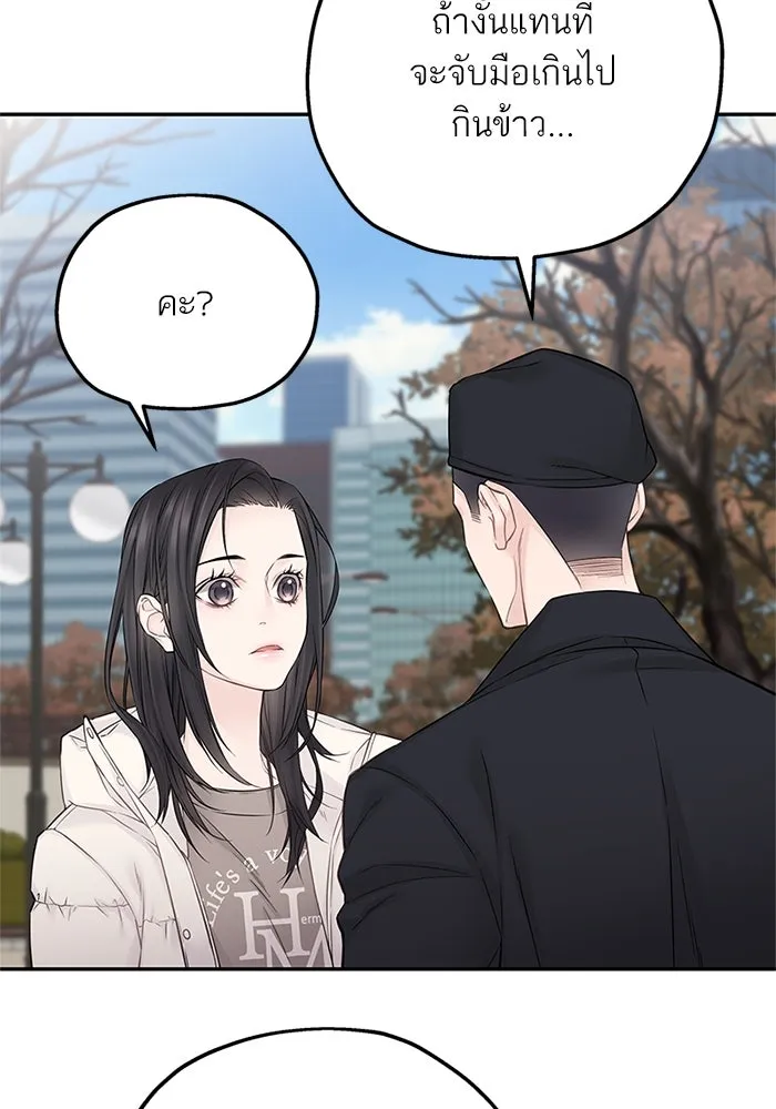 สลับรัก สลับชะตา ตอนที่ 19 รูปที่ 91