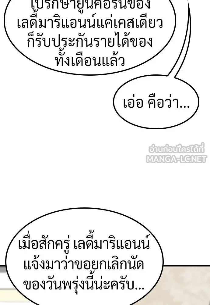 คลินิกสัตว์ต่างโลกของคิมโอจิน ตอนที่ 15 รูปที่ 126