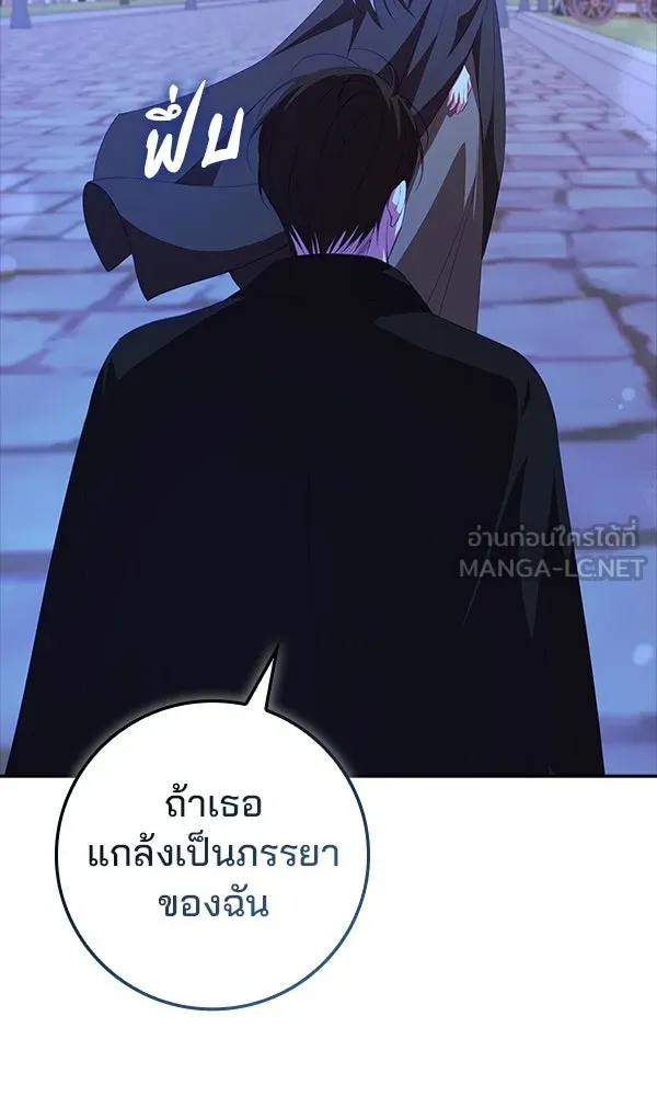 นางเอกนอกบท ตอนที่ 4 รูปที่ 96