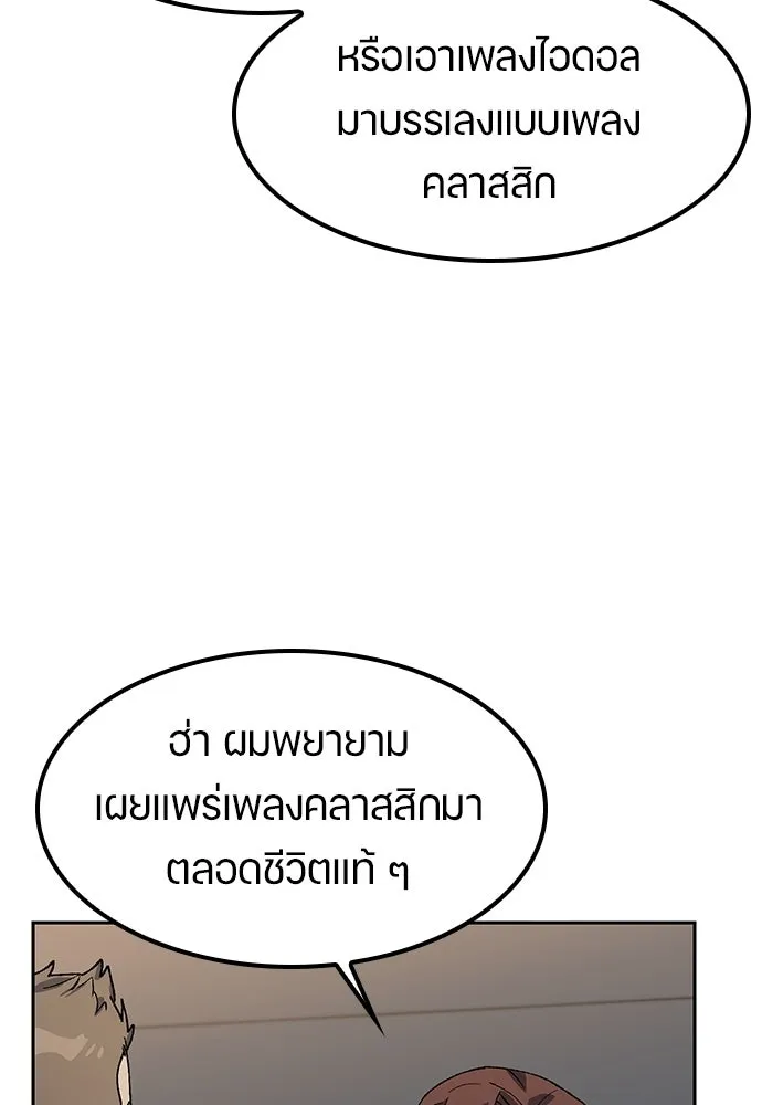 ตั้งแคมป์ฮีลใจในต่างโลก ตอนที่ 66 รูปที่ 28