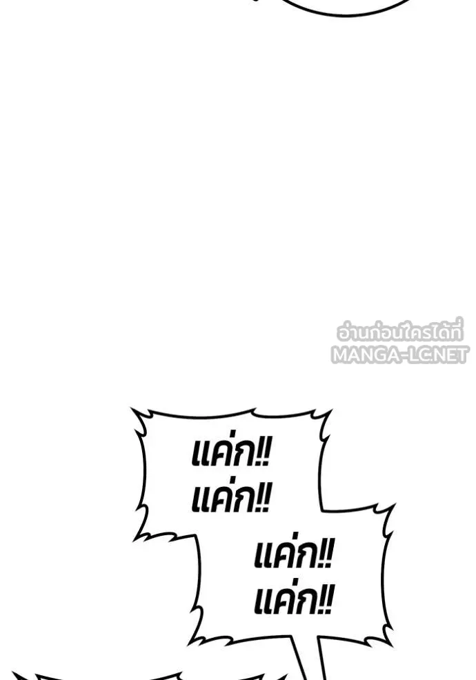 +99 ท่อนไม้ ตอนที่ 193 รูปที่ 363