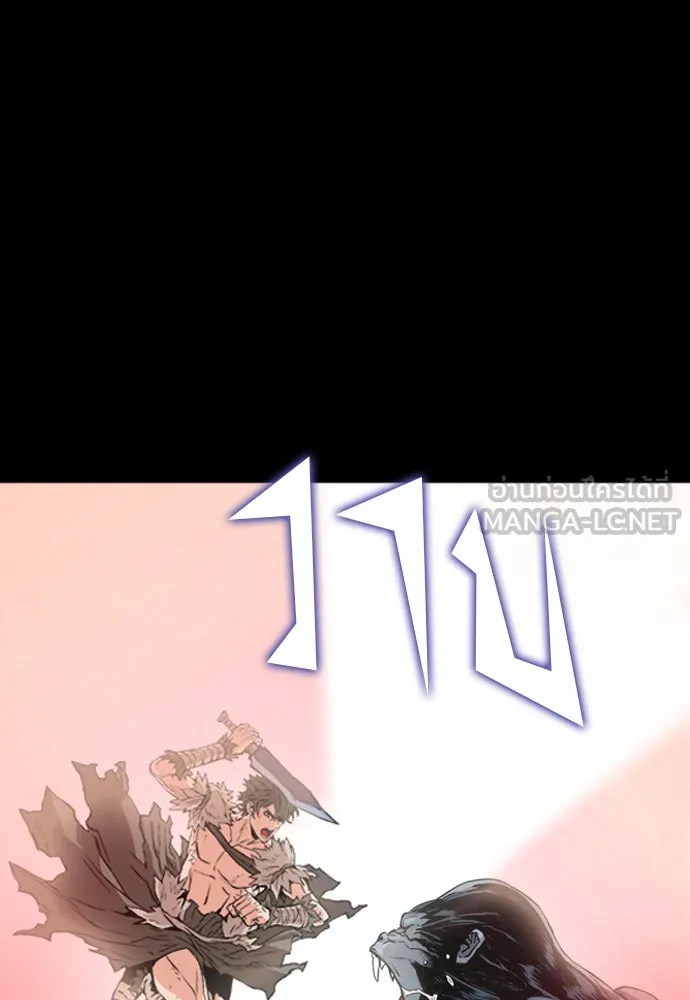 ดรูอิดแห่งสถานีโซล ตอนที่ 3 รูปที่ 60