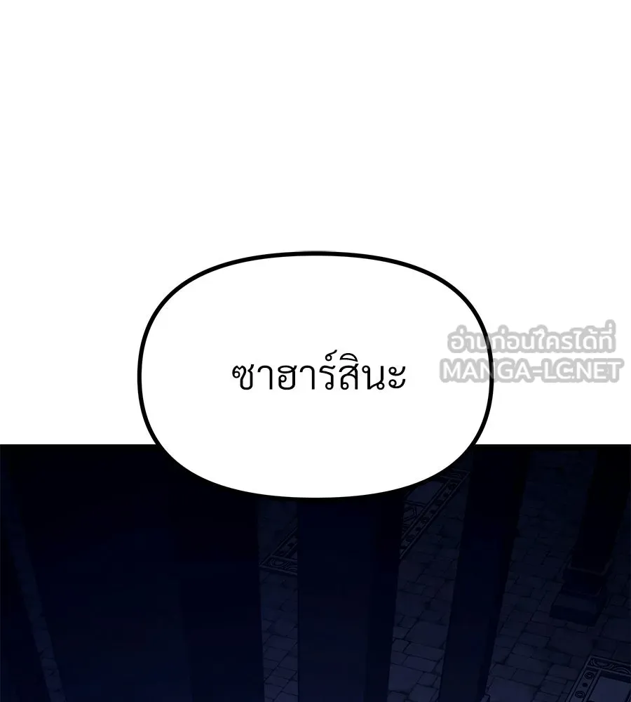 จอมเวทคนเลี้ยงแกะ ตอนที่ 22 รูปที่ 66