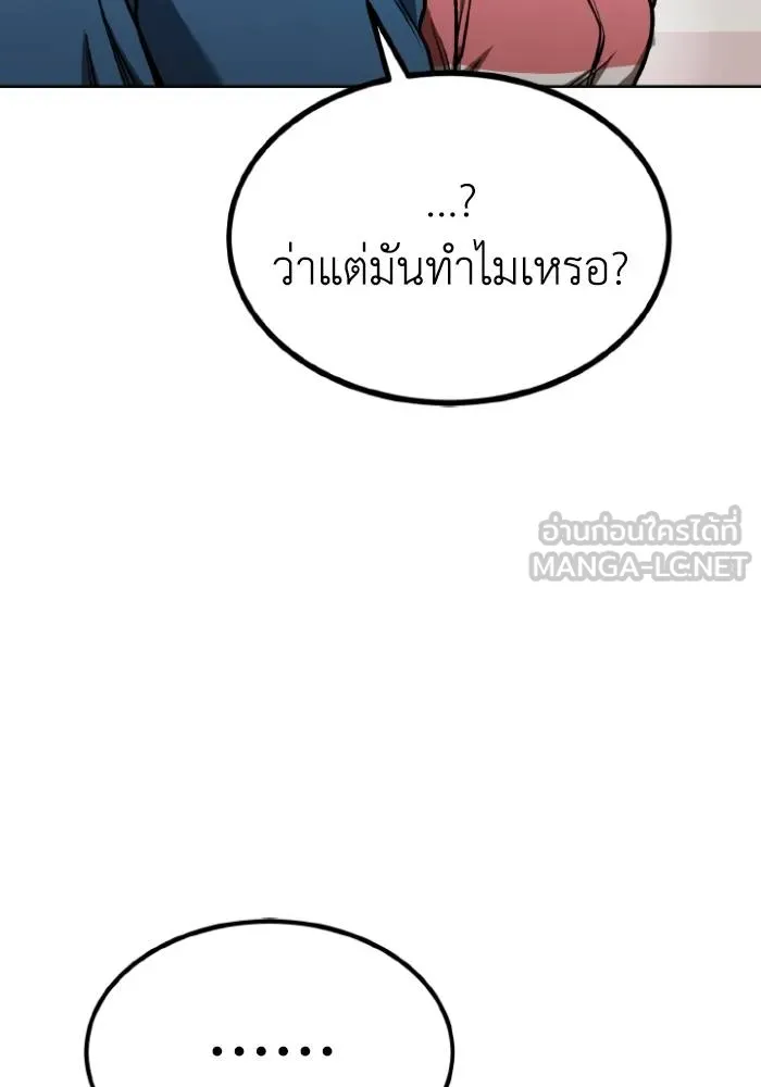 ราชาแห่งอ็อกทากอน ตอนที่ 116 รูปที่ 12