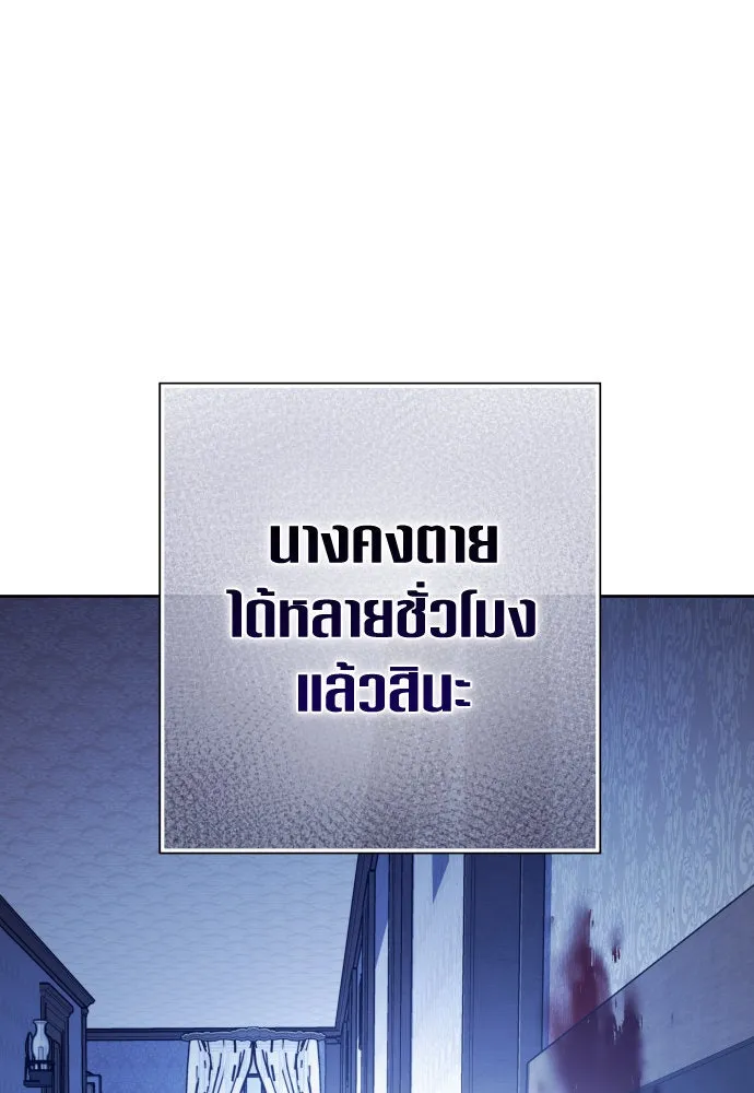 ชิงชีวิตพลิกลิขิตชะตา ตอนที่ 169. จับกุมองค์ชายไปขังคุก รูปที่ 139