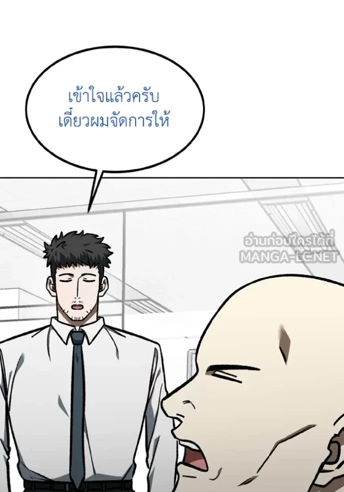 ราชาแห่งอ็อกทากอน ตอนที่ 174 รูปที่ 83