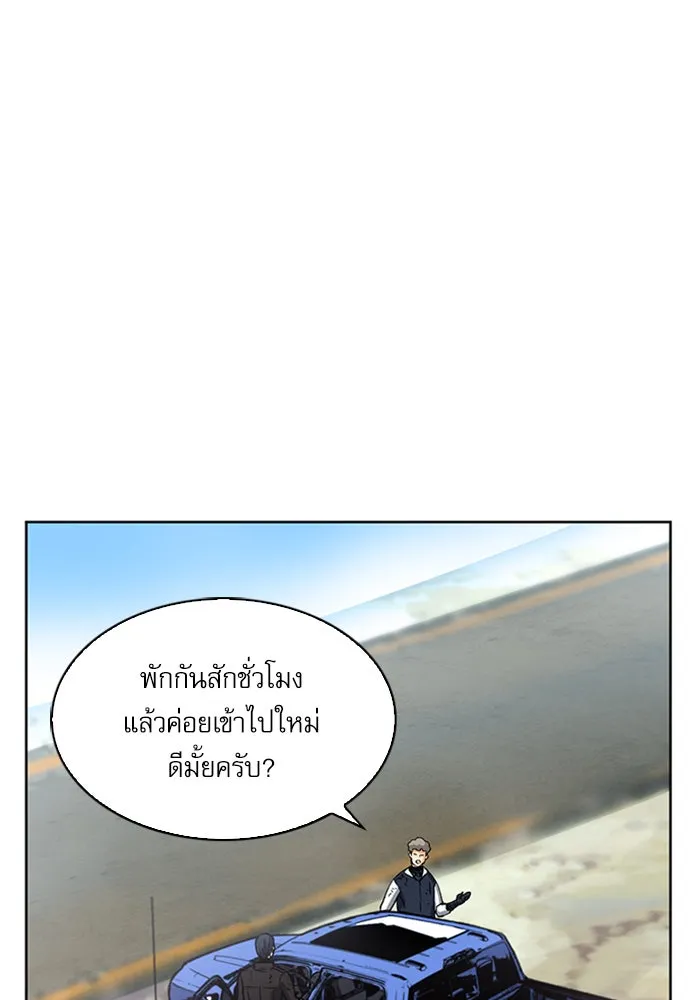 ดรูอิดแห่งสถานีโซล ตอนที่ 26 รูปที่ 83