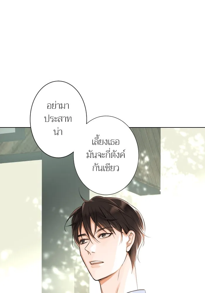 2nd Love หนุ่มเฮ้วสาวbrเปรี้ยวรักเดียวโด ตอนที่ 8 รูปที่ 31