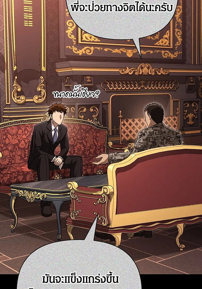 เอาชีวิตรอดในเกมฉบับคนเถื่อน ตอนที่ 85 คนเก๋าเกม รูปที่ 29