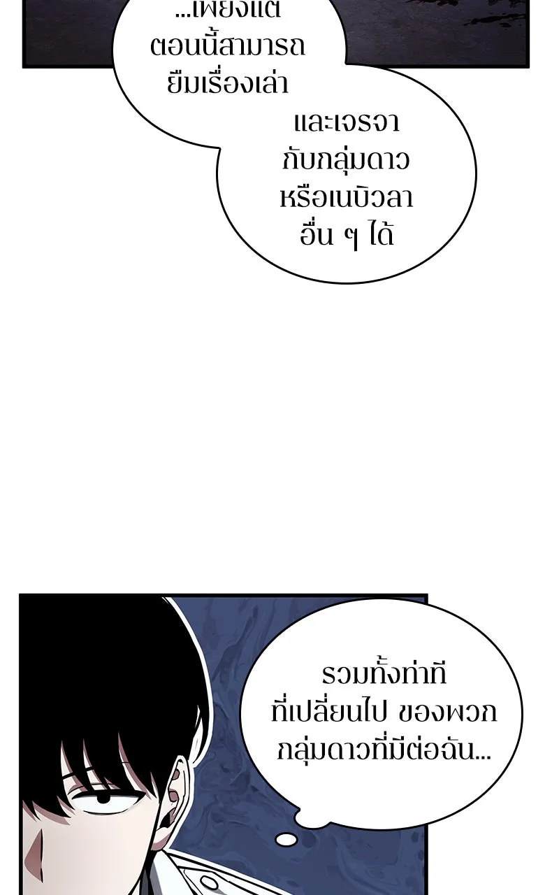 Omniscient Reader อ่านชะตาวันสิ้นโลก ตอนที่ 30 ปราสาทมืด (3) รูปที่ 91
