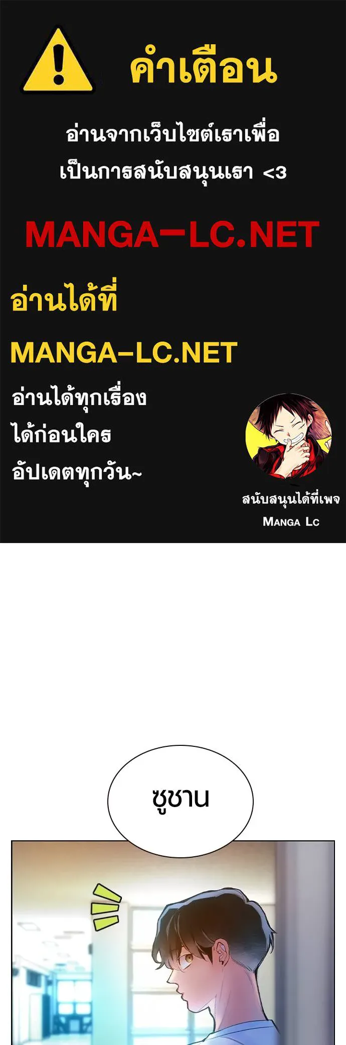 Jungle Juice ตอนที่ 145 รูปที่ 1