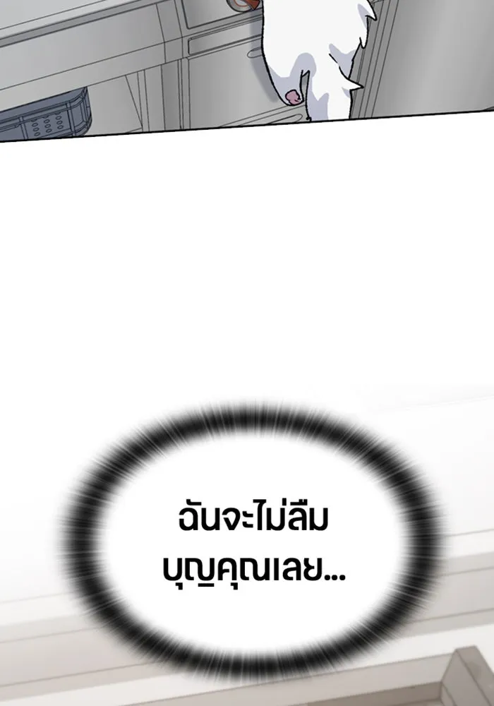 ตั้งแคมป์ฮีลใจในต่างโลก ตอนที่ 38 รูปที่ 139