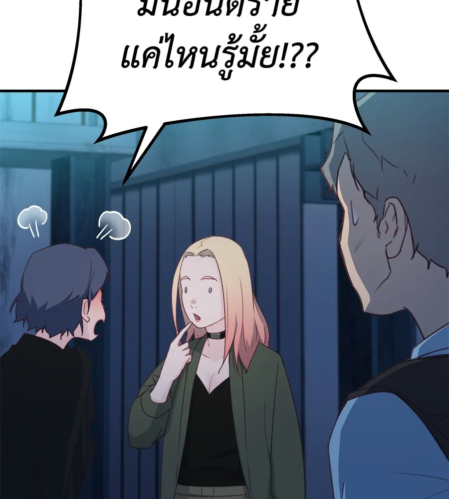 Spy House ตอนที่ 54 (จบซีซัน 1) รูปที่ 43