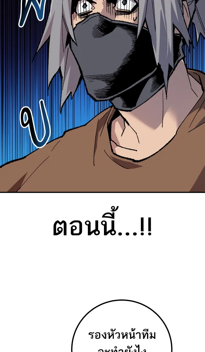 ยอดคนเลเวลทะลุ ตอนที่ 19 มอธแชมเบอร์ (1) รูปที่ 148
