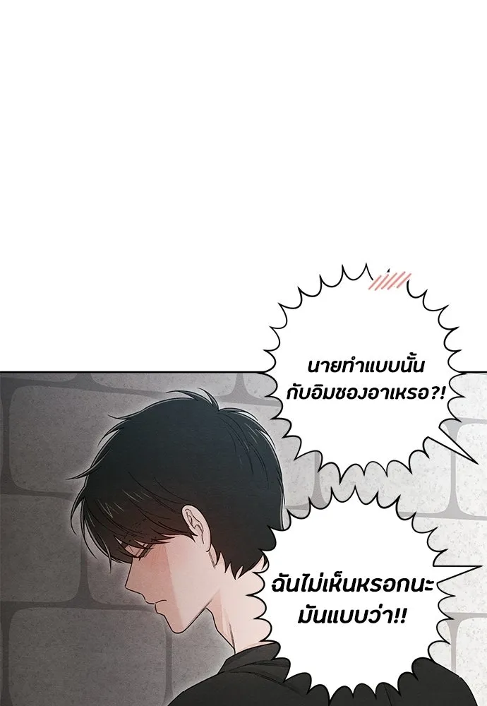 เป็นวัยรุ่นมันเหนื่อย ตอนที่ 98 รูปที่ 59