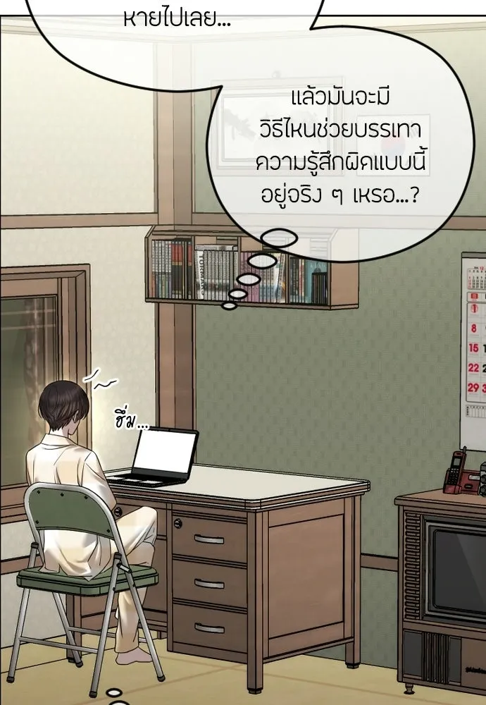 วิธีหนีตายจากนิยายโรคจิต ตอนที่ 105 รูปที่ 43