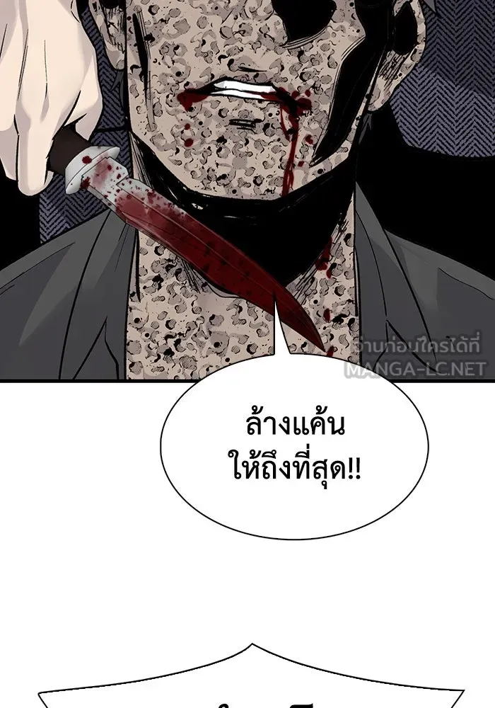 มีนา เกิดมาล่า ตอนที่ 66 รูปที่ 45