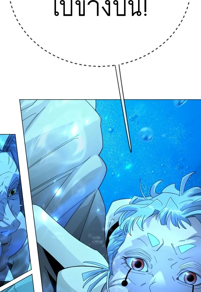 ยุคแห่งยอดมนุษย์ ตอนที่ 114 รูปที่ 49