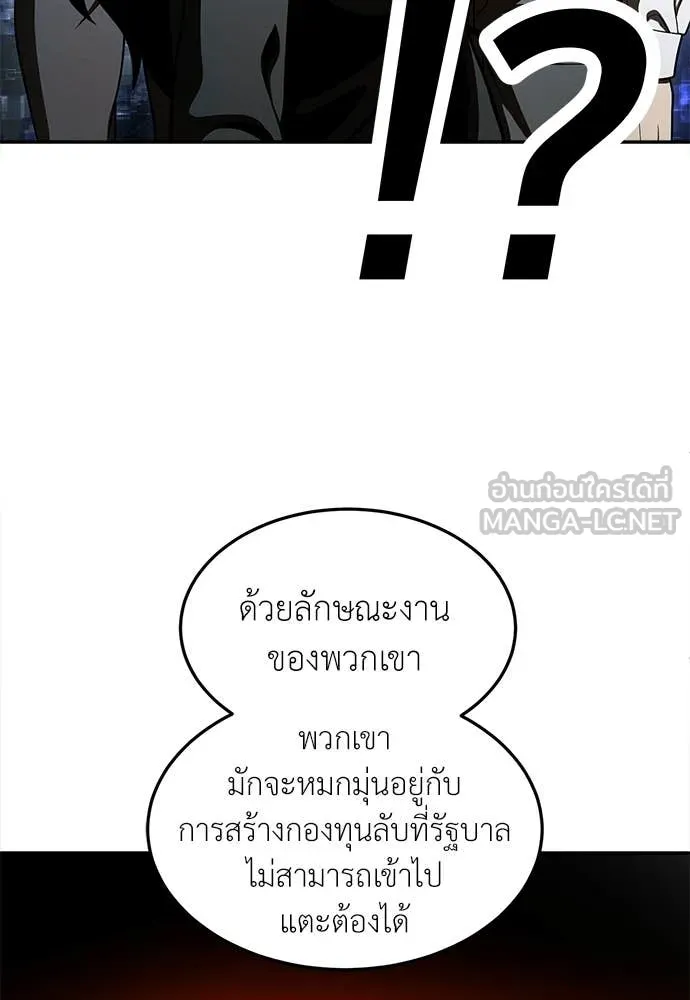 สนามเด็กล่า ตอนที่ 72 รูปที่ 58