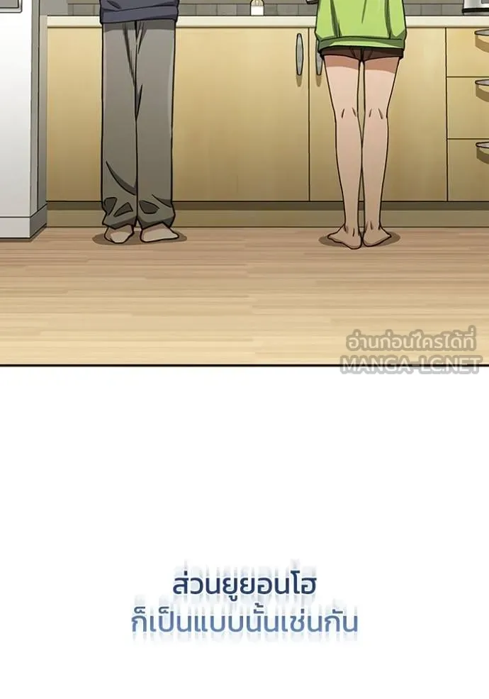 อัจฉริยะนอกคอก ตอนที่ 74 รูปที่ 54