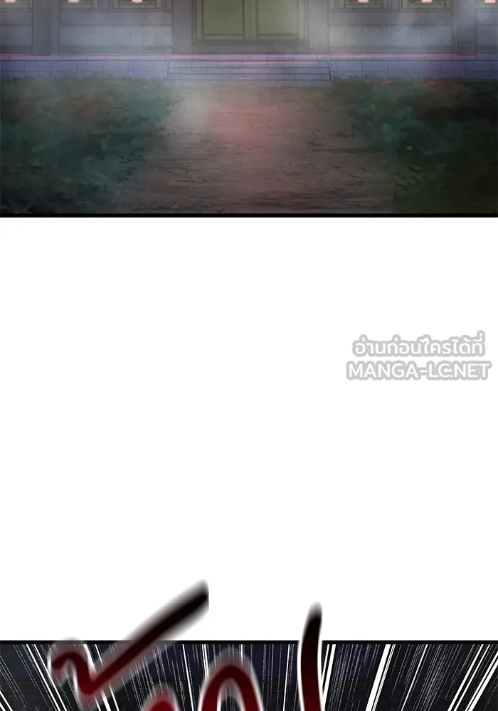 ลับลางลวง ตอนที่ 32 เครื่องหมาย รูปที่ 69