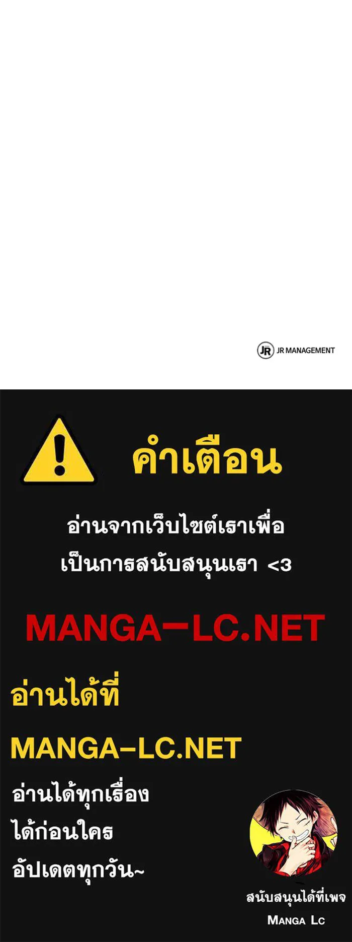 ครัวจอมเวท ตอนที่ 123 รูปที่ 140