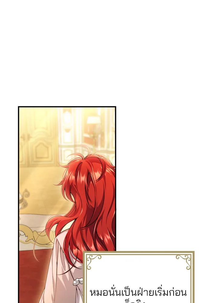 แผนหย่าสามีทรราช ตอนที่ 30 รูปที่ 59