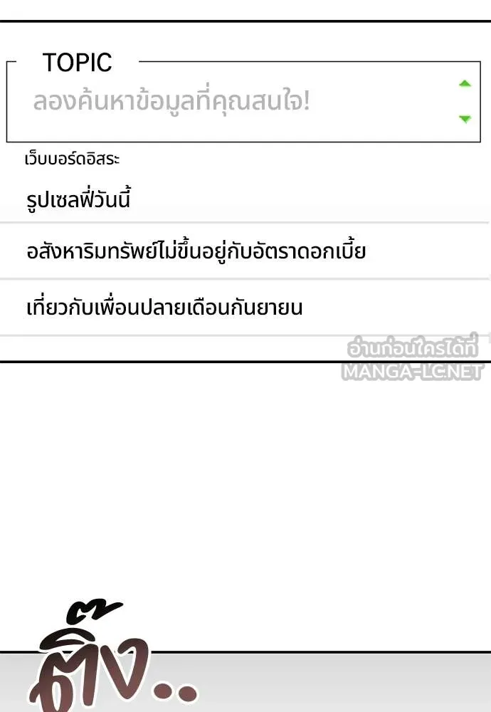 ฉันเนี่ยนะ ตอนที่ 73 รูปที่ 110