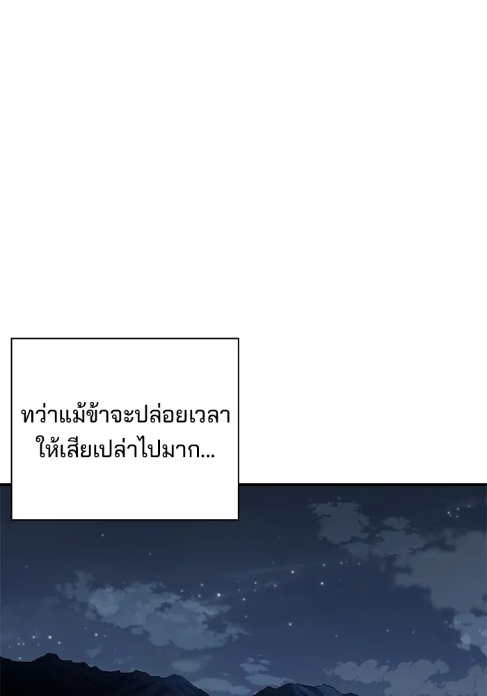 คุณปู่จอมยุทธกับหลานสาวสุดแกร่ง ตอนที่ 31 รูปที่ 68