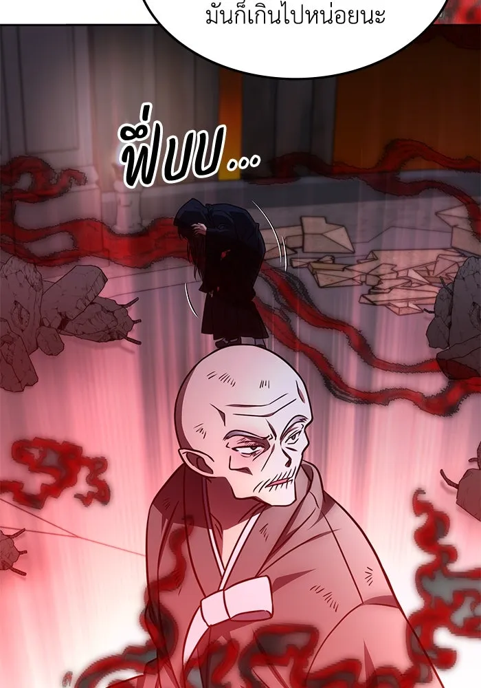 ฮีลเลอร์ตัวพ่อขอฟาดเรียบ ตอนที่ 14 รูปที่ 59