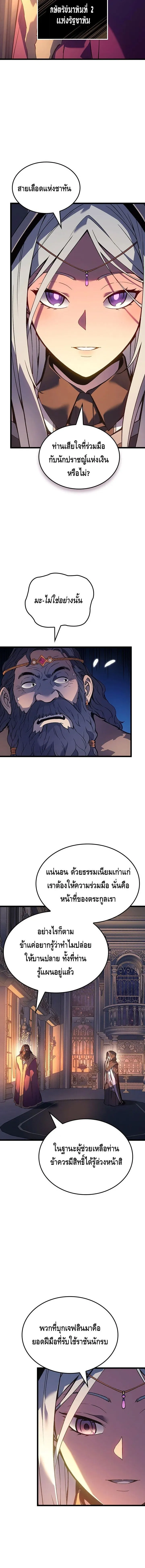The Indomitable Martial King ตอนที่ ตอนที่ 96 รูปที่ 14