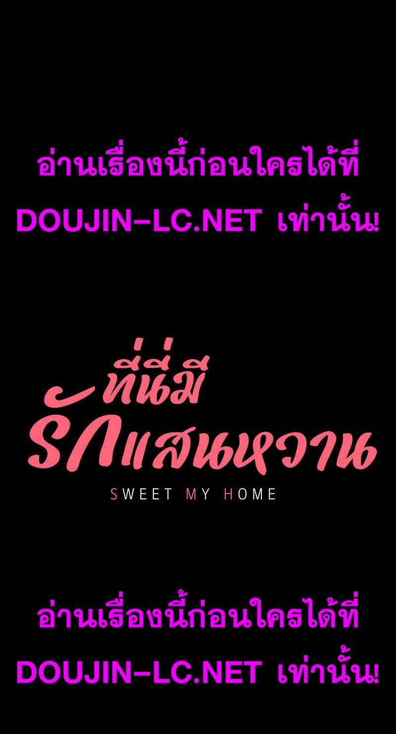 Doujin-Lc- อ่าน โดจิน มังฮวา เกาหลี ญี่ปุ่น จีน แปลไทย My Sweet Home ตอนที่ 1 2 3 4 5 6 7 8 9 10 11 12 13 14 ฟรี ไม่มีโฆษณา อ่าน โดจิน Manhwa เกาหลี ญี่ปุ่น จีน เรามีครบ คัดมาให้เน้นๆ โดจิน 18+ รับประกันความฟินโดย  Doujin Lc