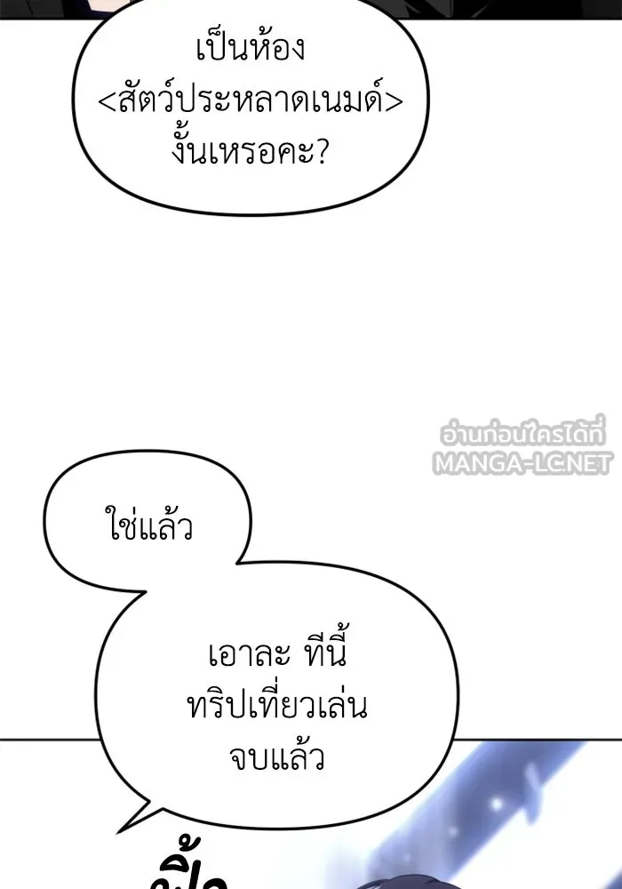 อดีตบอสหอคอย ตอนที่ 38 รูปที่ 105