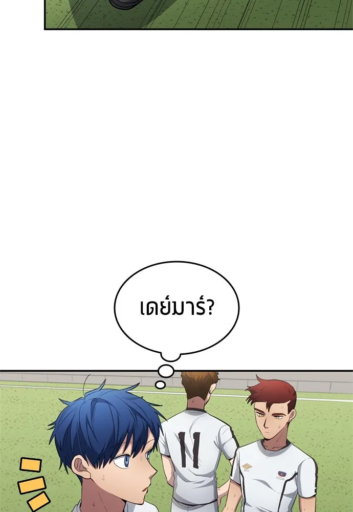 นักเตะแข้งสวรรค์ ตอนที่ 80 รูปที่ 2